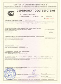 Миниатюра для Сертификат - Шкафы и ящики управления, типы: ШУ8000, ЯУ8000, ШУ5000, ЯУ5000, ЯКНО-10, КРН-10, КРУН-10, ЩО-70, ПР11, ПР8000