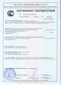 Миниатюра для Сертификат - Комплектные распределительные подстанции, типы: КТП, КТПНУ, БКТП, СКТП и трансформаторные пункты, тип ТП, еденичной мощностью трансформатора до 2500 кВА и напряжением 10кВ.